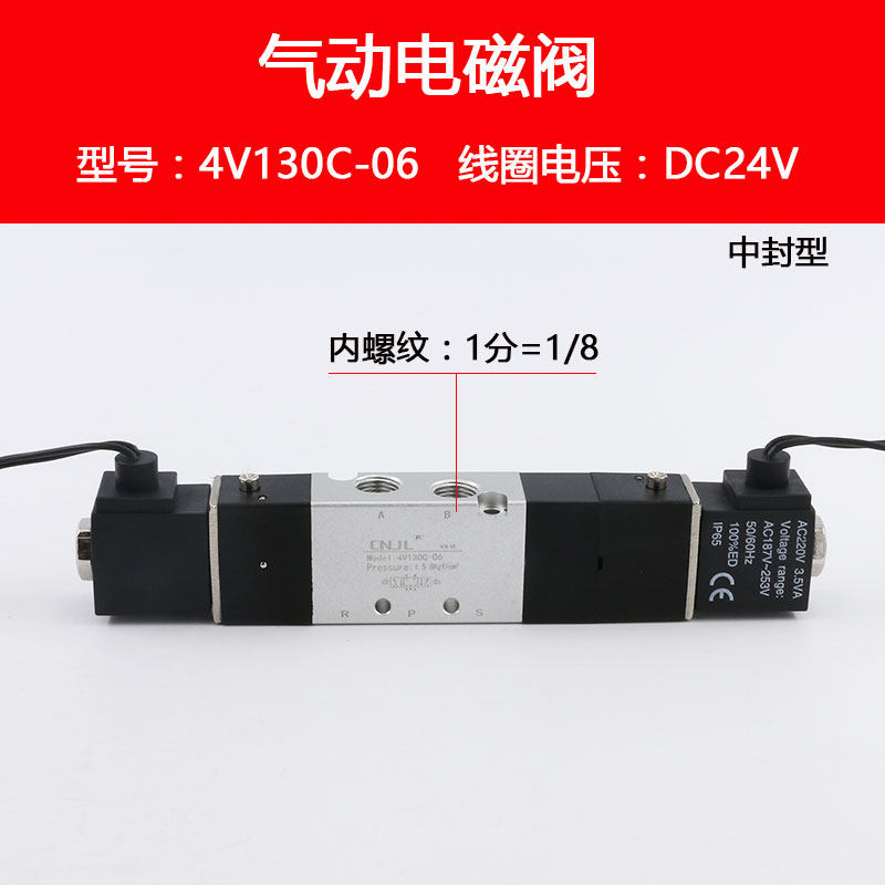 4V230C-08气动电磁阀4v330C-10三位五通中封电磁控制阀气缸电子阀