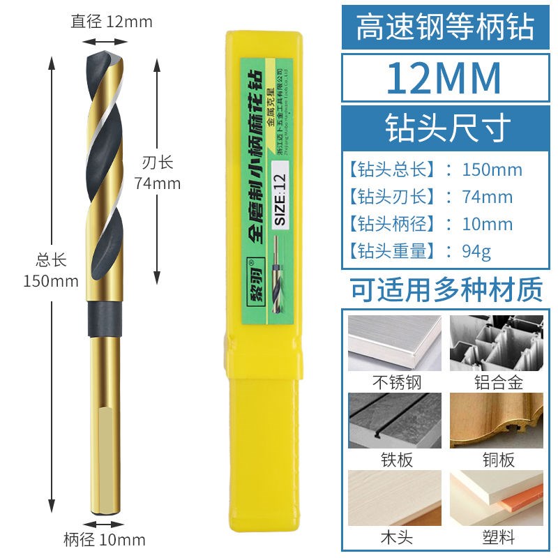 麻花钻头M43含钴1/2小柄钻不锈钢专用钻孔钻铁合金扩孔器3-35mm图片