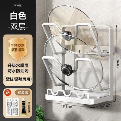 锅盖架子免打孔厨房置物架壁挂式放砧板I菜板多功能放置架收纳神