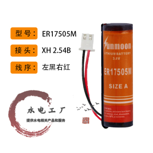 原装 V常德水表通用 IC卡智能水表电池ER17505M替代EVE亿纬锂能3.6