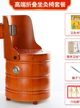 实木靠背艾灸椅子艾灸凳家用无烟坐灸櫈熏蒸坐灸桶加高蒲团坐灸椅