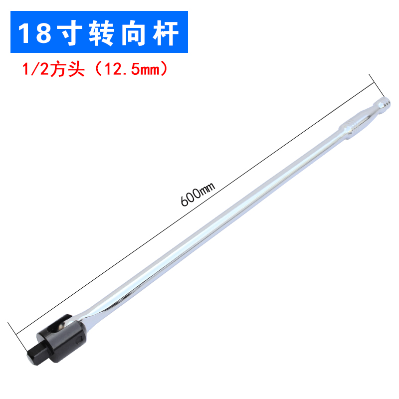 F杆转向手柄1/2寸加长活动头套筒扳手大中小飞加力杆万向弯杆套筒