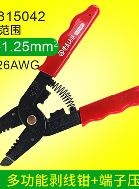 老A 7寸7档轻便剥线钳 剥线剪 电工剥线器0.6-2.6mm LA812467