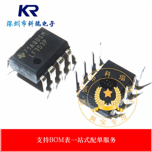全新进口原装 LF353P DIP8直插 JFET功率双运算放大器