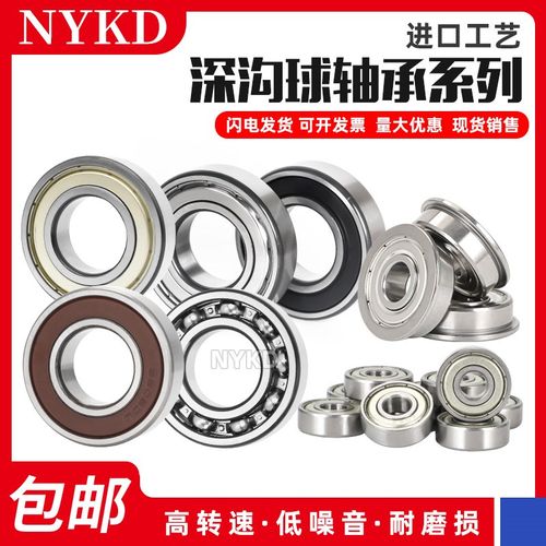 进口工艺不锈钢防水轴承S16000 16001 16002 16003 16004 16005ZZ