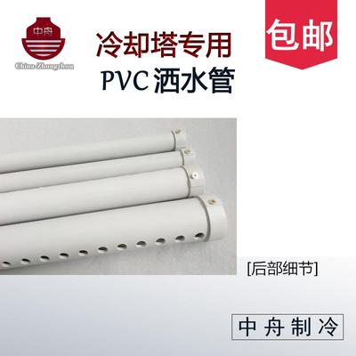 冷却塔布水器配件3寸6孔