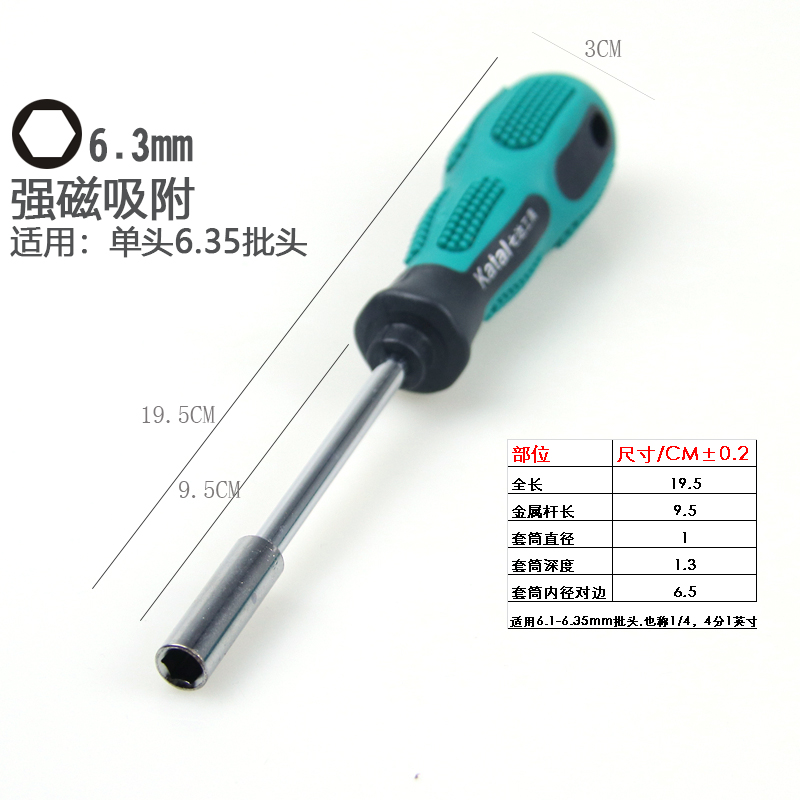 螺丝刀批头手柄6.35MM接杆转接头多用套筒 1/4风批头接驳强磁自吸