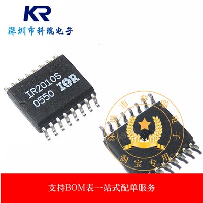 IR2010STRPBF IR2010S SOP16 高低端驱动器芯片 全新原装