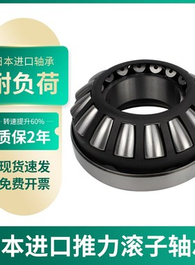 BPJ日本进口推力滚子轴承29340 29344 29348 29352M高速轴承大全
