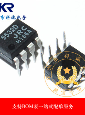 进口全新原装5532D 发烧双运放 JRC5532D 直插DIP8 NJM5532D