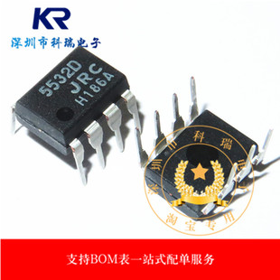 进口全新原装5532D 发烧双运放 JRC5532D 直插DIP8 NJM5532D
