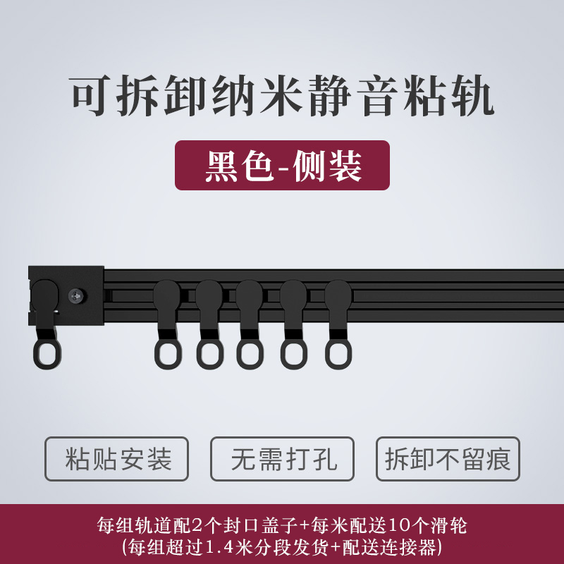 超薄免打孔窗帘粘贴轨道飘u窗内开u型转弯导轨隐形顶侧装l黑色自