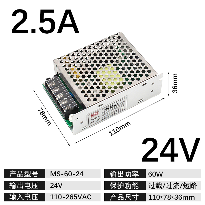 明伟直流开关电源S/MS-60W-12V24V监控可调变压器220V转5A2.5A