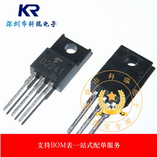 全新 D2241 2SD2241 塑封常用三极管 直插TO-220F