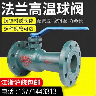 法兰高温球阀 蒸汽锅炉一体式 导热油阀门DN15