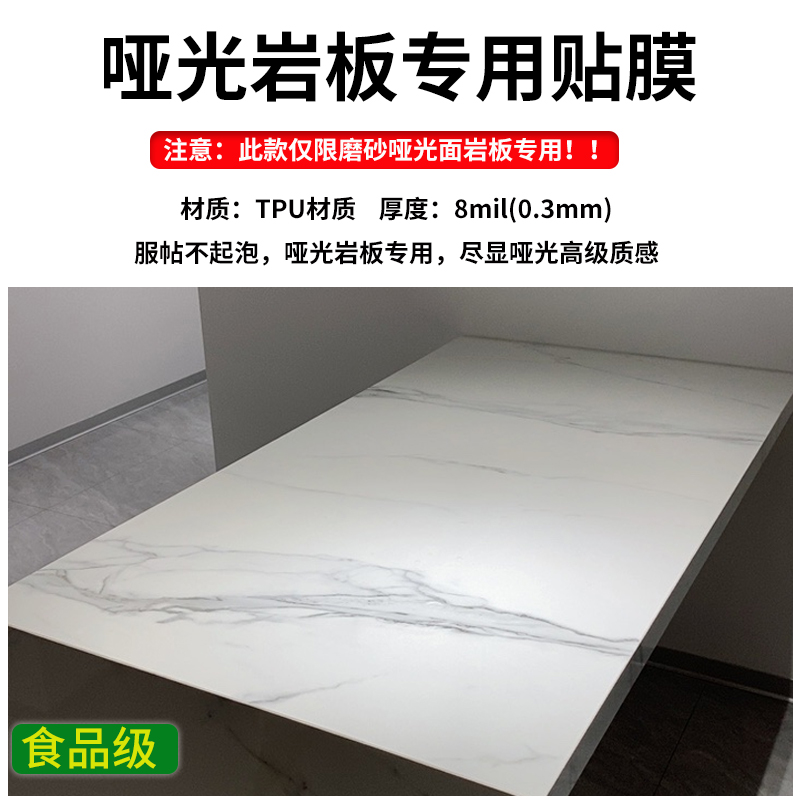 厨房岩板台面保护膜岩板岛台大理石餐桌耐高温防油X哑光灶台贴膜