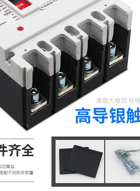 塑壳式直流空开DC500V1000V光伏直流断路器DC250V空气开关2P 250A