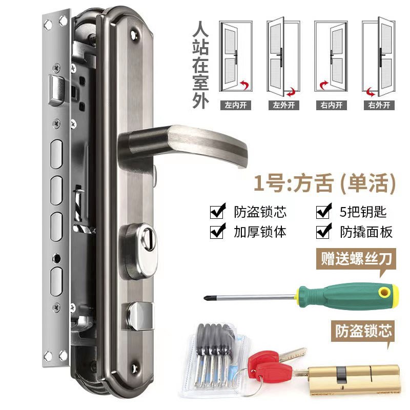 防盗门门锁家用通用型木门大门门把手锁具套装入户门锁房门锁卧室