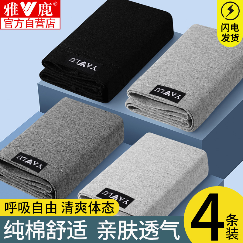 男士内裤纯棉宽松大码