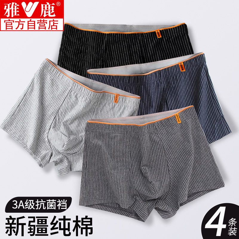 内裤男纯棉四角青少年运动宽松