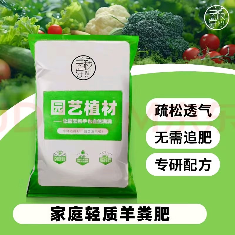 轻质羊粪种菜专用养花通用型家用羊屎粪花卉绿植蔬菜果树盆栽种植,鲜花速递/花卉仿真/绿植园艺,家庭园艺肥料,淘宝优惠券,粉丝福利购,淘宝优惠卷