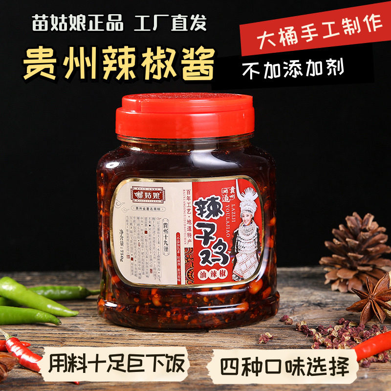 苗姑娘桶装中辣油辣椒贵州拌饭面