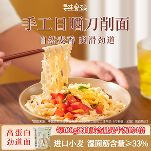 寻味密码手工日晒刀削面独立包装10袋