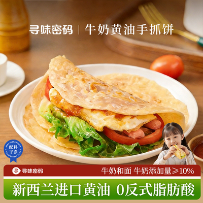 牛奶和面+进口黄油制作健康好吃