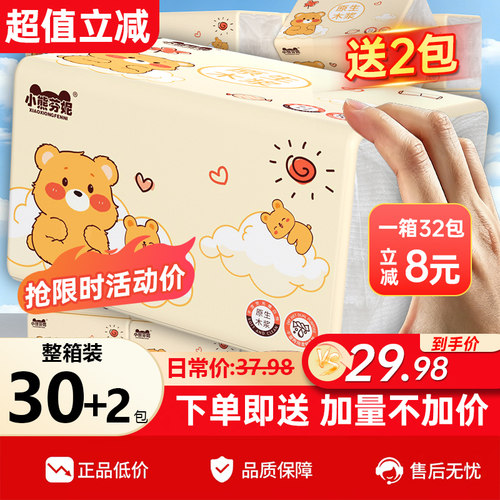 32大包纸巾加量家庭装