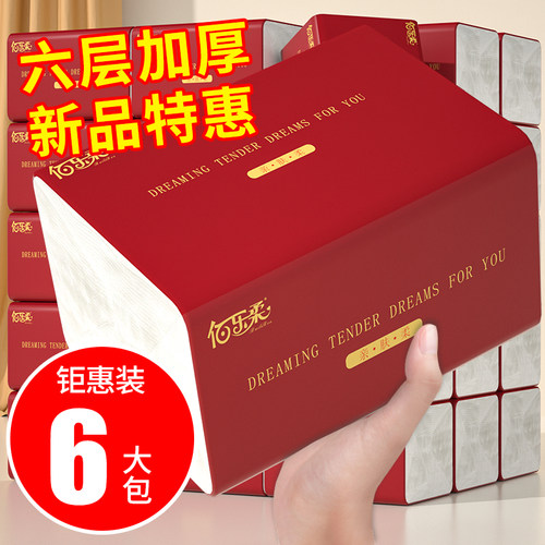 6大包抽纸加量408张家用实惠纸巾