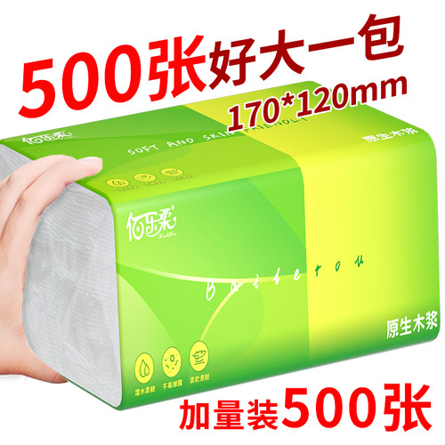500张大包抽纸加量加厚纸巾家用