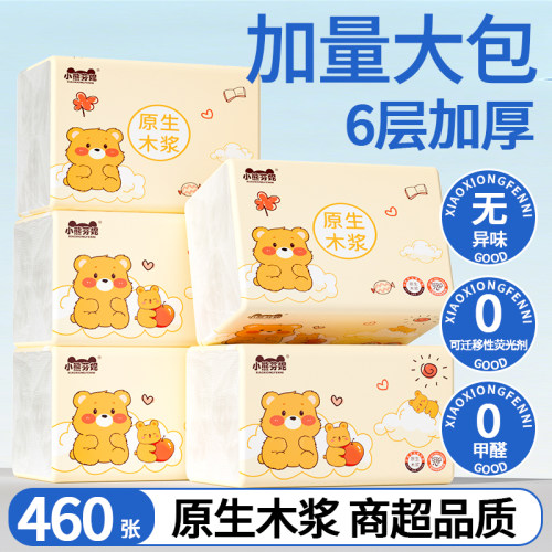 460张大包抽纸家用纸巾餐巾纸