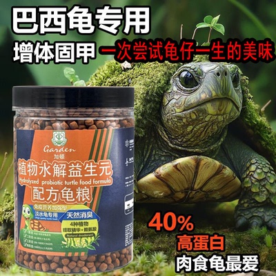 加顿高蛋白发色龟粮几个实惠量大