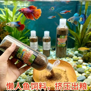 鱼饲料挤压瓶鱼粮孔雀鱼天使鱼麦穗鱼斑马鱼灯科鱼小型鱼通用