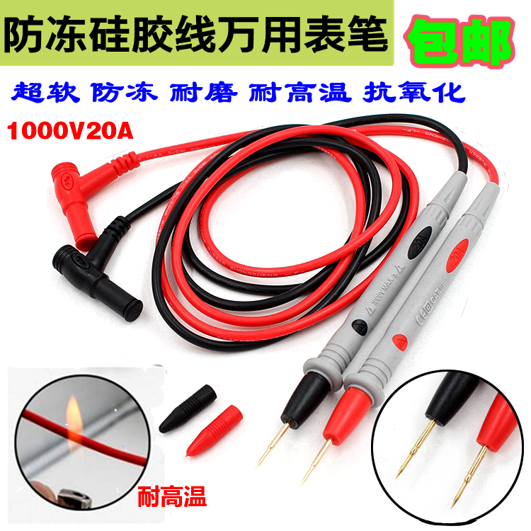 福禄克万用表笔防冻耐高