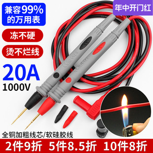 福禄克万用表通用表笔20A特尖铜针探针指针万能表笔线配件防冻烧