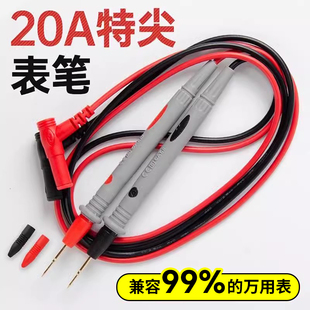 福禄克万用表表笔线探针插头特尖钢针尖头硅胶线通用专用线万用表