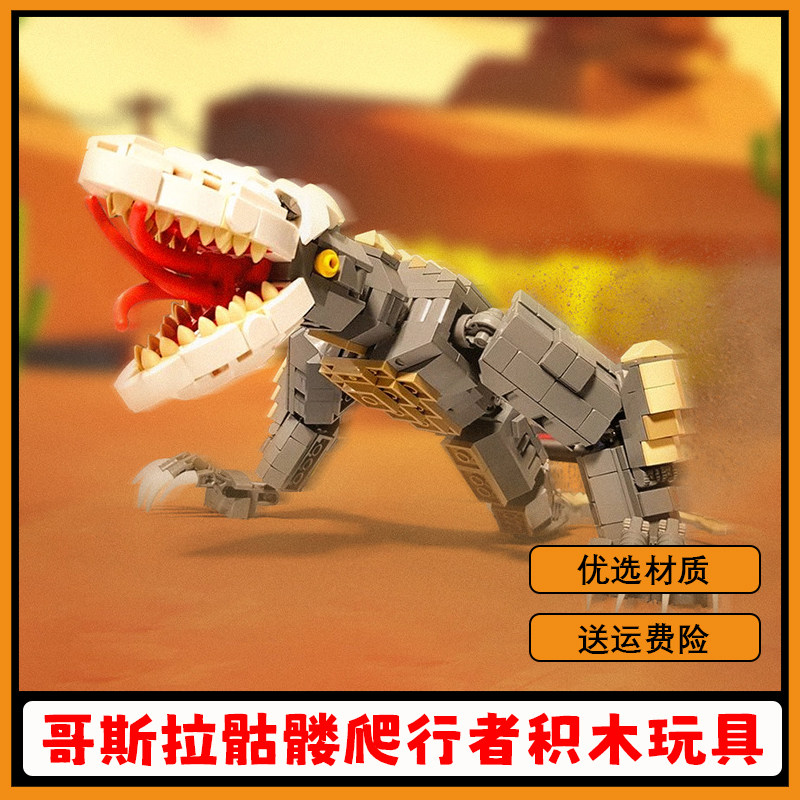 【支持全网比价】骷髅爬行者积木