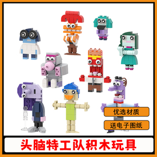 头脑特工队积木动画片周边乐乐手办忧忧玩偶怒怒公仔拼装 玩具礼物