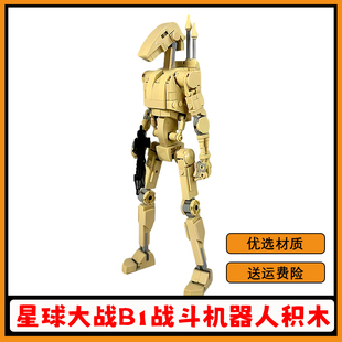 星战系列B1战斗机器人积木moc贸易联邦机甲拼搭模型拼装 儿童玩具