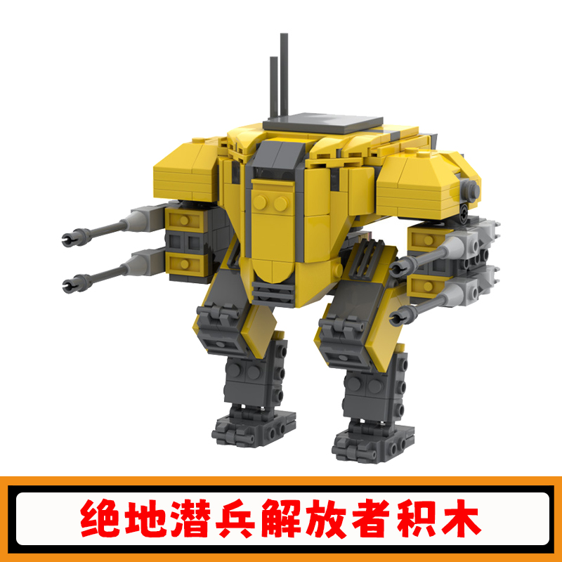 绝地潜兵2解放者积木战斗机器人