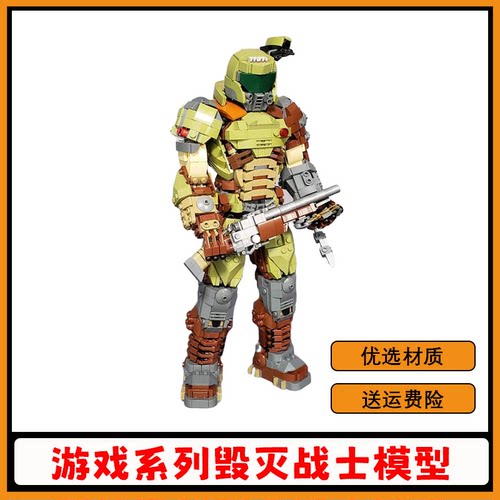 游戏系列毁灭战士机甲战士积木