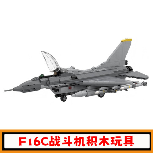 大型F16C战斗机积木模型玩具礼物