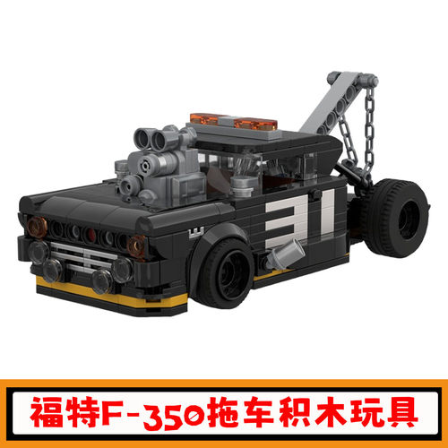 1977款福特F-350拖车积木玩具