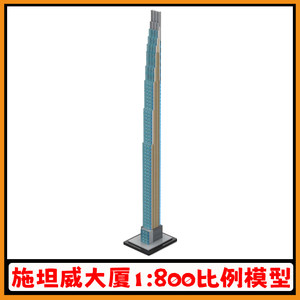 施坦威大厦积木1:800比例建筑模型MOC-148522益智儿童玩具礼物男