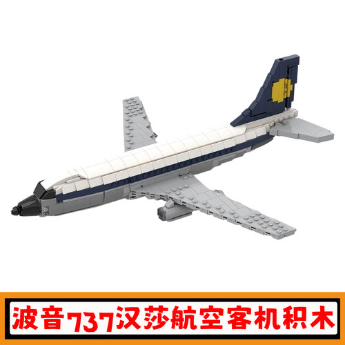 波音737汉莎航空客机积木玩具