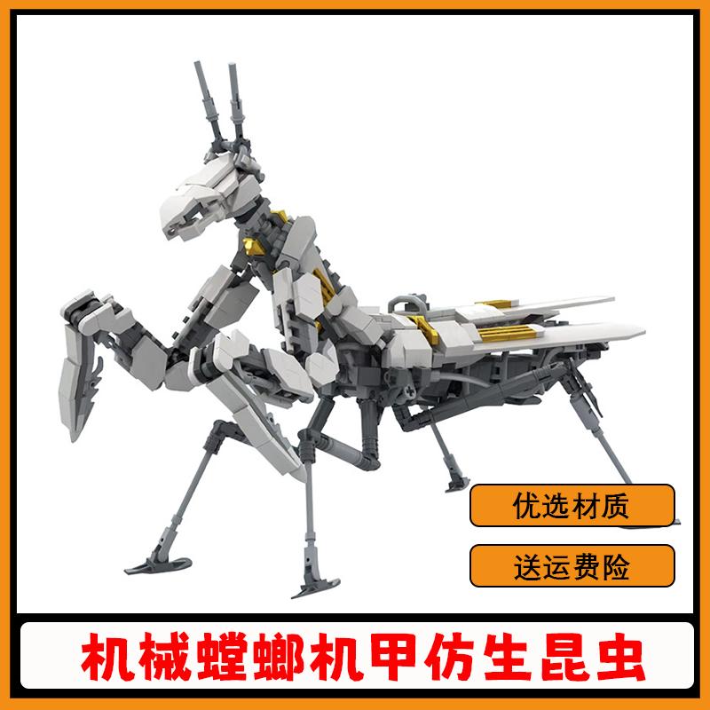 机械螳螂仿生昆虫动物小颗粒积木