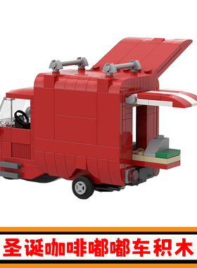 圣诞咖啡嘟嘟车积木MOC-130816三轮车汽车模型小颗粒儿童玩具礼物