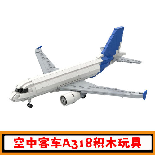 空中客车A318-100积木玩具礼物