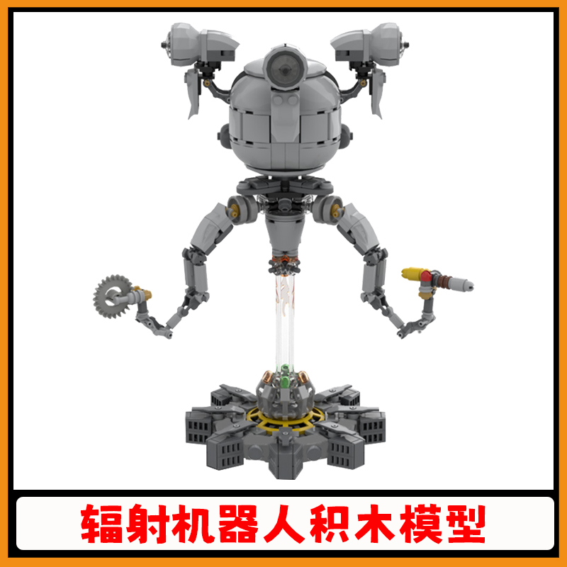 【高砖零件】辐射机器人积木玩具